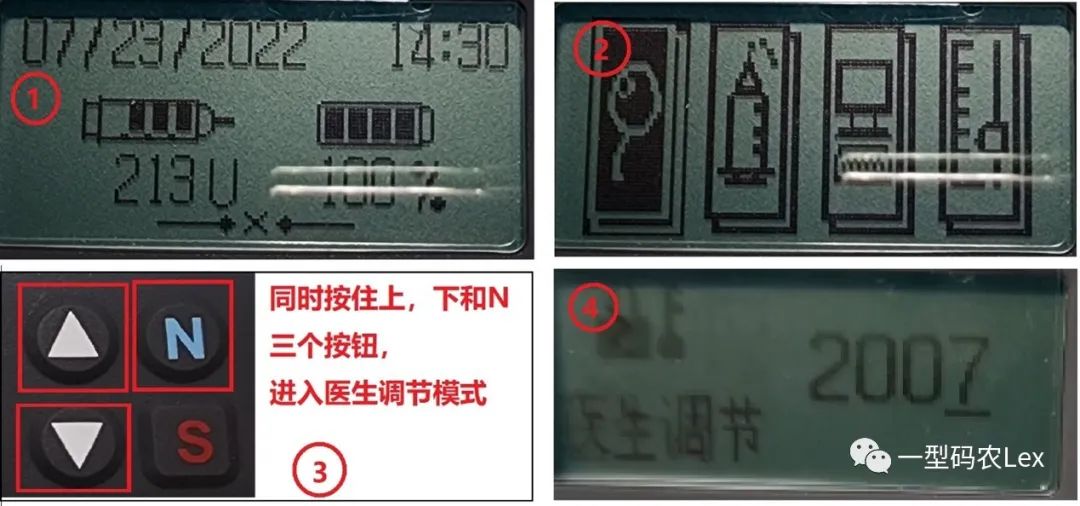 丹纳R泵蓝牙开启界面