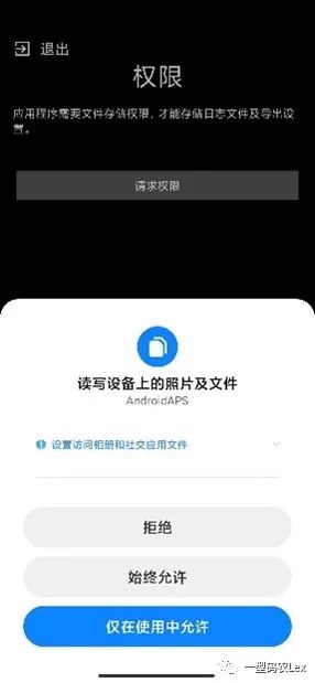 存储权限设置