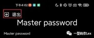 退出界面